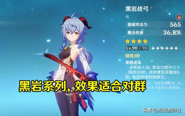 原神:纪行武器为何还不换新?来一套暴伤系列岂不妙哉,在等啥