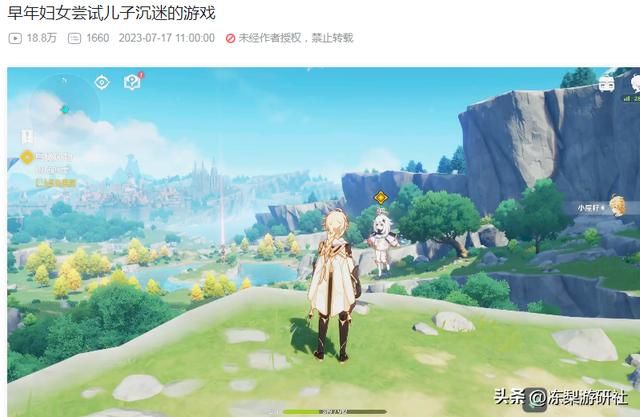 为了和孩子有共同语言,老母亲尝试玩了原神,甚至还做成了视频?