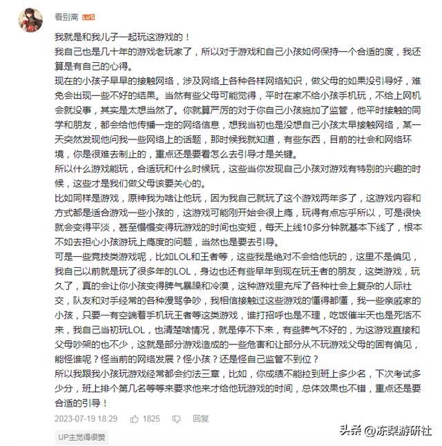 为了和孩子有共同语言,老母亲尝试玩了原神,甚至还做成了视频?