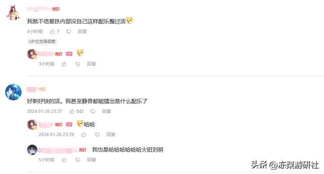 深扒星穹铁道2.0前瞻的梗:只要能看懂,或许脑中只能剩下两个字