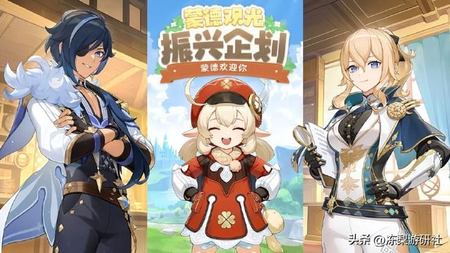 原神玩家愚人节团建,大伙为振兴蒙德努力,连愚人众都加入