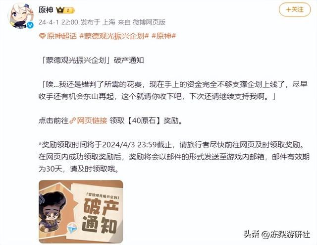 原神玩家愚人节团建,大伙为振兴蒙德努力,连愚人众都加入