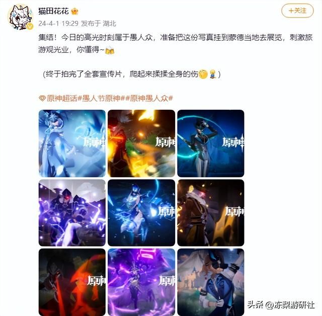 原神玩家愚人节团建,大伙为振兴蒙德努力,连愚人众都加入