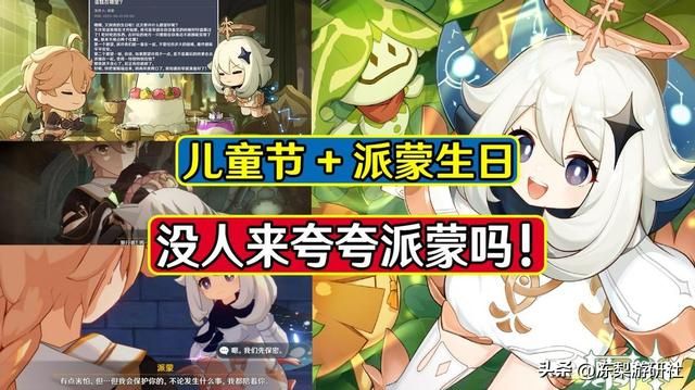 原神:没人来夸夸派蒙吗!旅途不可缺失的重要伙伴,宠就完事了