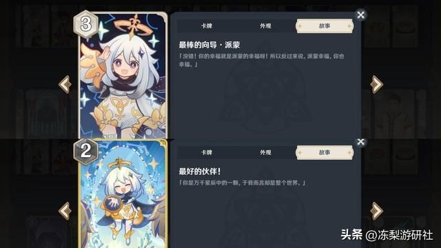 原神:没人来夸夸派蒙吗!旅途不可缺失的重要伙伴,宠就完事了