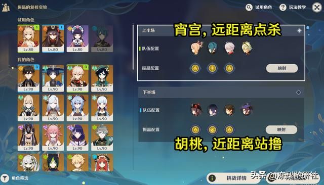 原神:这次活动有点儿勇,宵宫胡桃放一起,云再多不如亲自试