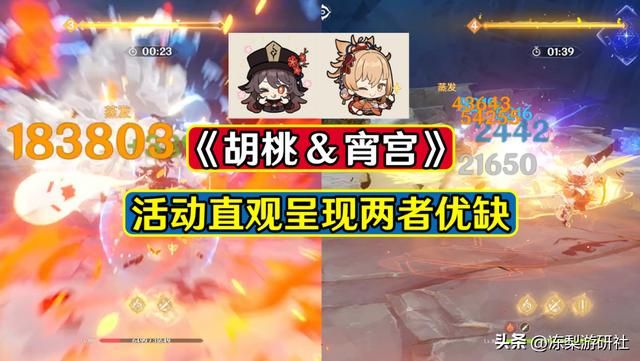 原神:这次活动有点儿勇,宵宫胡桃放一起,云再多不如亲自试