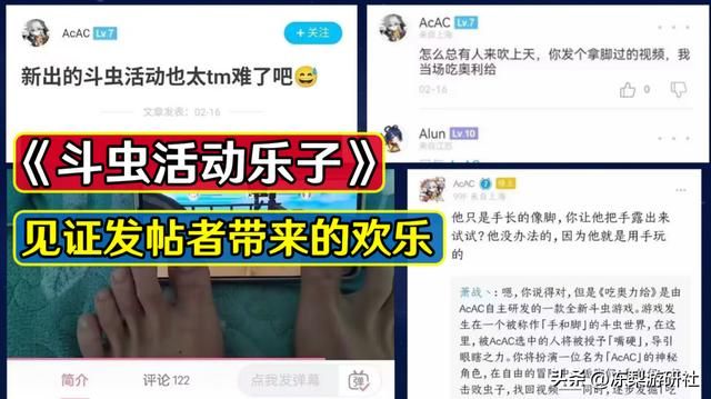 原神:斗虫活动被喷太难?网友上脚亲测,嘴硬者持续输出欢乐