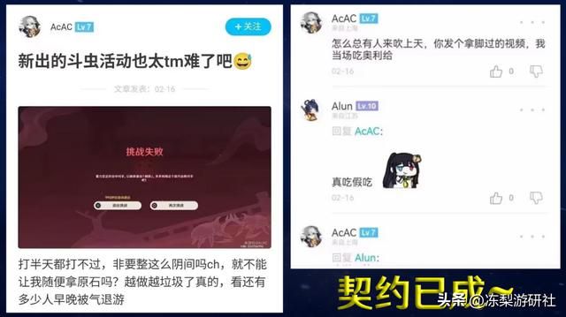 原神:斗虫活动被喷太难?网友上脚亲测,嘴硬者持续输出欢乐