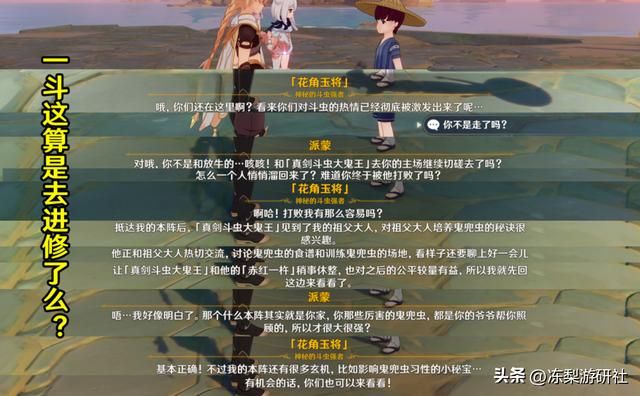 原神:斗虫活动被喷太难?网友上脚亲测,嘴硬者持续输出欢乐