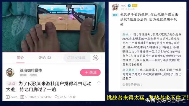 原神:斗虫活动被喷太难?网友上脚亲测,嘴硬者持续输出欢乐