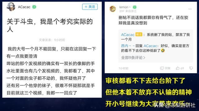 原神:斗虫活动被喷太难?网友上脚亲测,嘴硬者持续输出欢乐