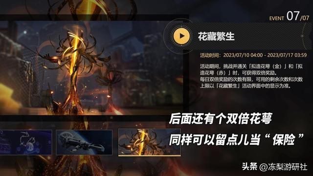 星穹铁道：提前留好体力！双倍遗器饰品即将开启，避免被自己坑了