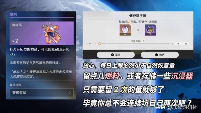 星穹铁道：提前留好体力！双倍遗器饰品即将开启，避免被自己坑了