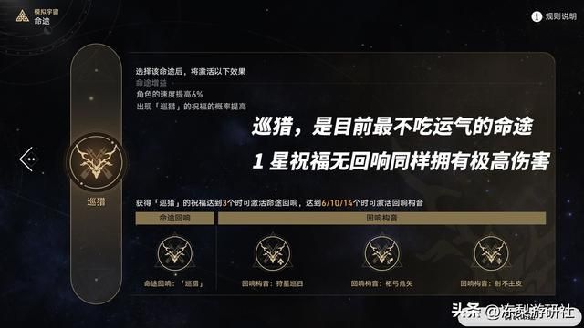 星穹铁道：提前留好体力！双倍遗器饰品即将开启，避免被自己坑了