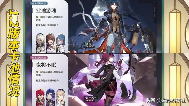 星穹铁道：1.2前瞻内容很劲爆！10连奖励又来了，外加4套全新遗器