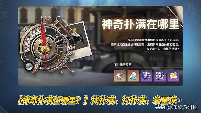 星穹铁道：1.2前瞻内容很劲爆！10连奖励又来了，外加4套全新遗器