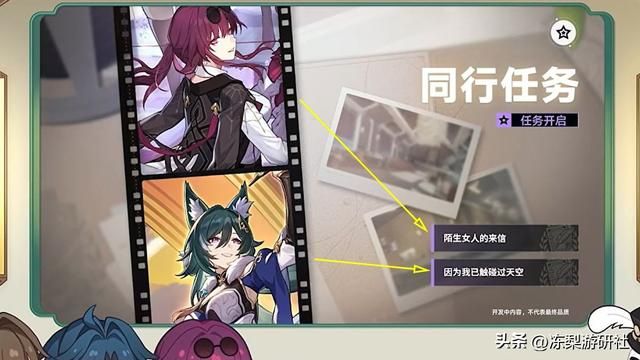 星穹铁道：1.2前瞻内容很劲爆！10连奖励又来了，外加4套全新遗器