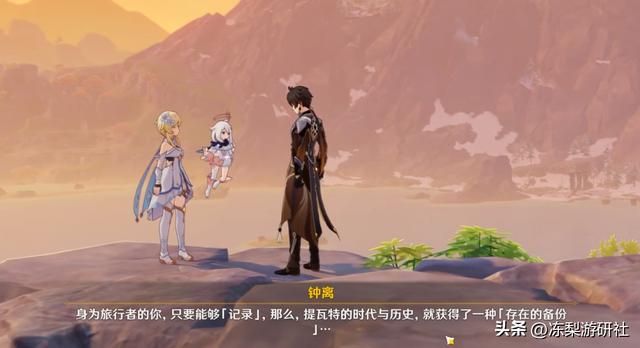 原神：世界树篡改历史？七神都有自身方式规避，书籍藏了许多大料