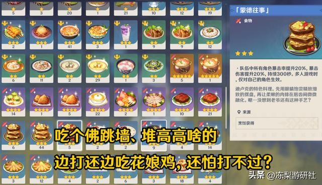 原神:无相交响诗活动解读,普通挑战仅40级,轻松拿满原石