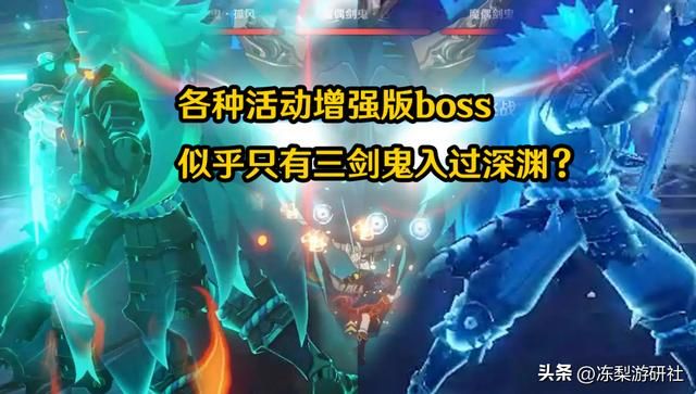 原神:无相交响诗活动解读,普通挑战仅40级,轻松拿满原石