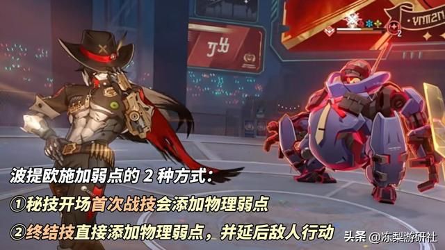 崩铁：波提欧角色解析｜技能机制分析，优势队友推荐