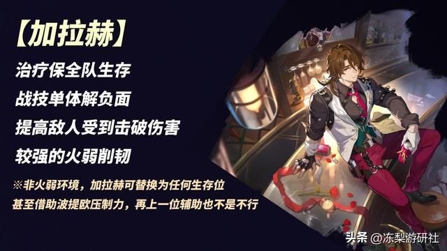 崩铁：波提欧角色解析｜技能机制分析，优势队友推荐