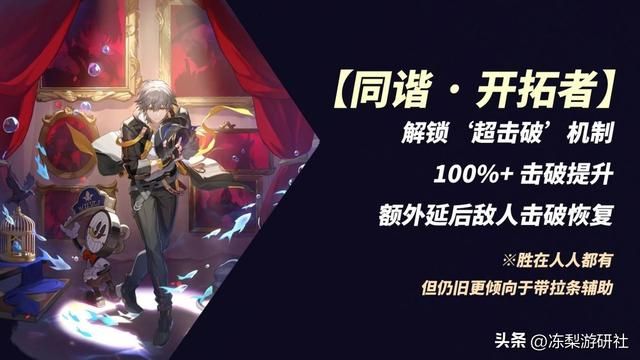 崩铁：波提欧角色解析｜技能机制分析，优势队友推荐