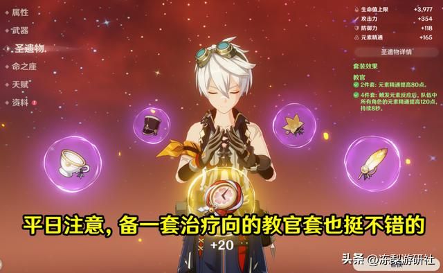 原神：雷电将军3种热门配队，词条要求和手法参考，可有适合你的