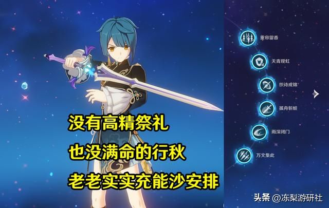 原神：雷电将军3种热门配队，词条要求和手法参考，可有适合你的