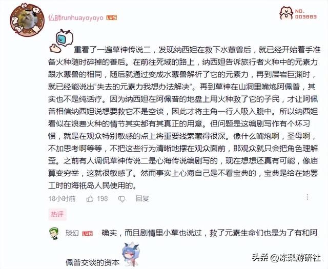 看完原神3.6纳西妲传说任务，全球玩家压力倍增，怪都不舍得打了