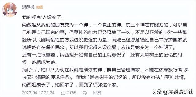 看完原神3.6纳西妲传说任务，全球玩家压力倍增，怪都不舍得打了