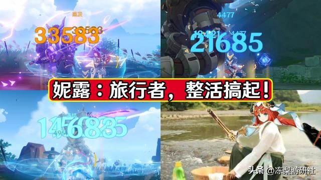 原神：妮露直伤流玩法，水火冰三系可选，整活搞起来