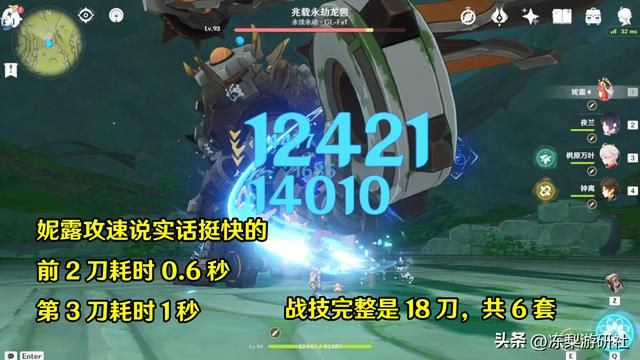 原神：妮露直伤流玩法，水火冰三系可选，整活搞起来