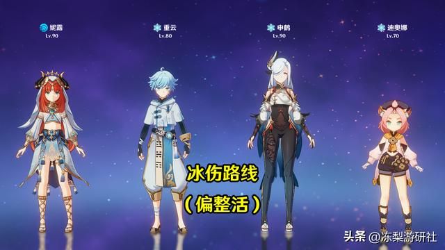 原神：妮露直伤流玩法，水火冰三系可选，整活搞起来