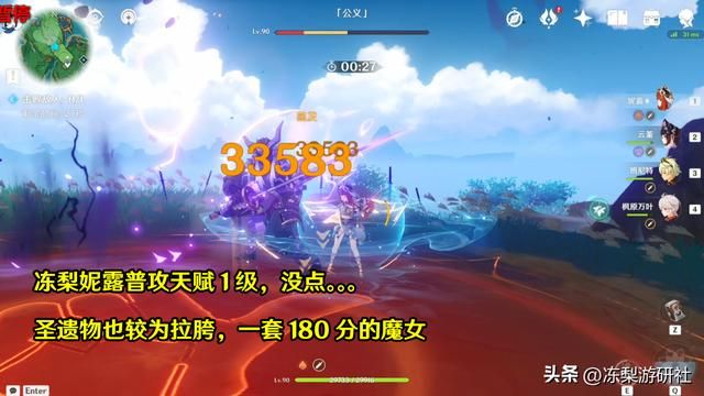 原神：妮露直伤流玩法，水火冰三系可选，整活搞起来