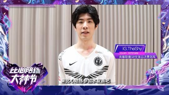 Rookie空降比心陪练总部，担任一日电竞考核官，大秀操作