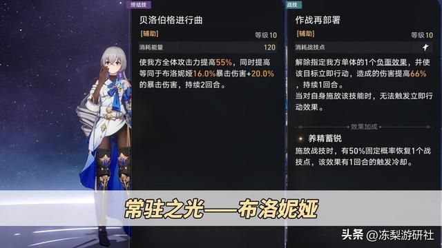 星穹铁道:当代人权卡有4位!符鸭罗镜,你都拥有哪些?