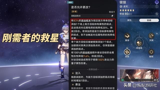 星穹铁道:当代人权卡有4位!符鸭罗镜,你都拥有哪些?