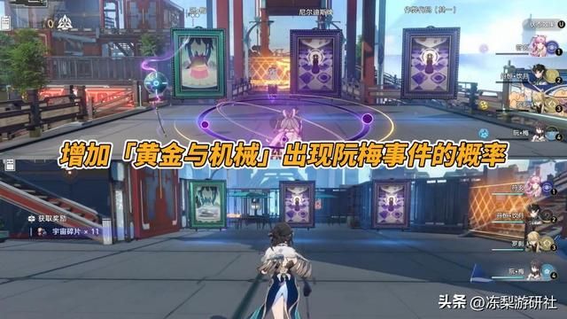 星穹铁道:稳定触发阮梅事件!技巧分享,黄金与机械摆烂攻略