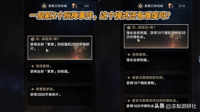 星穹铁道:稳定触发阮梅事件!技巧分享,黄金与机械摆烂攻略