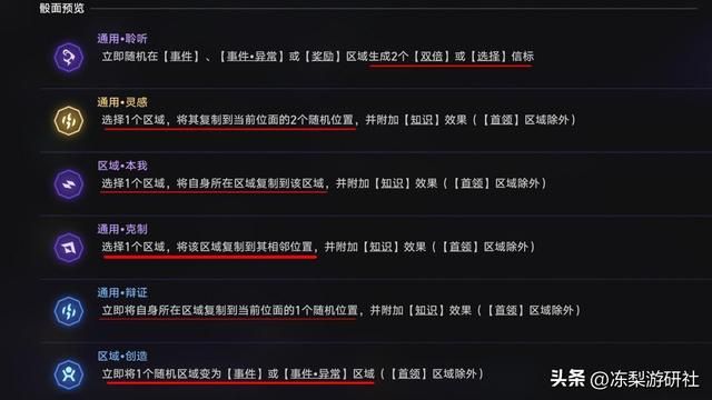 星穹铁道:稳定触发阮梅事件!技巧分享,黄金与机械摆烂攻略