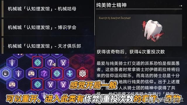 星穹铁道:稳定触发阮梅事件!技巧分享,黄金与机械摆烂攻略