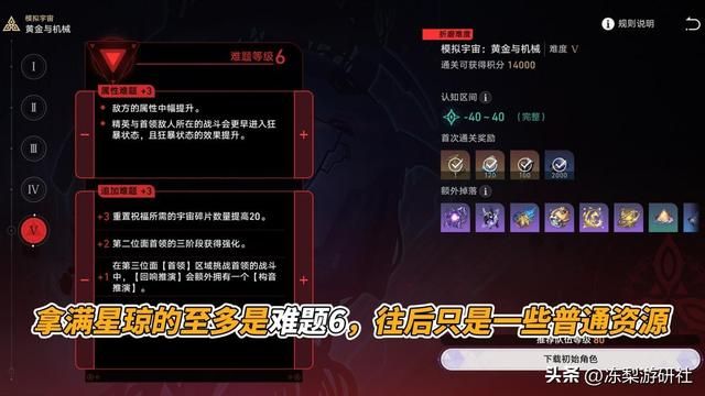 星穹铁道:稳定触发阮梅事件!技巧分享,黄金与机械摆烂攻略