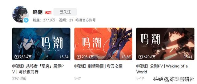 《鸣潮》全球公测开启!共鸣者「忌炎」展示PV「与长夜同行」公布