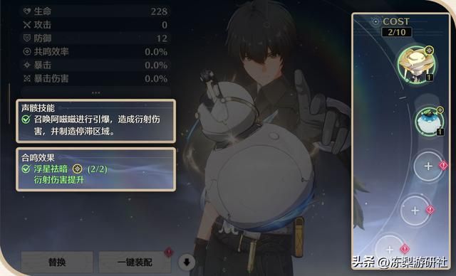 《鸣潮》全球公测开启!共鸣者「忌炎」展示PV「与长夜同行」公布