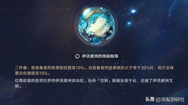 星穹铁道：龙骨暴伤可叠加！双倍遗器推荐世界7，性价比较高
