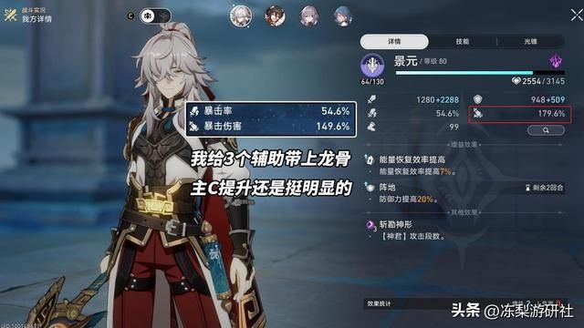 星穹铁道：龙骨暴伤可叠加！双倍遗器推荐世界7，性价比较高