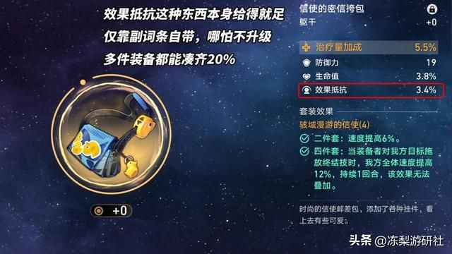 星穹铁道：龙骨暴伤可叠加！双倍遗器推荐世界7，性价比较高