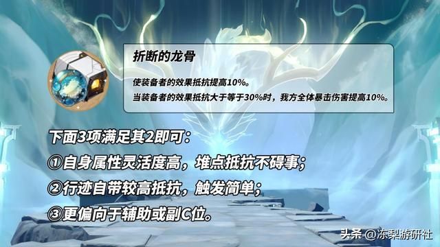 星穹铁道：龙骨暴伤可叠加！双倍遗器推荐世界7，性价比较高